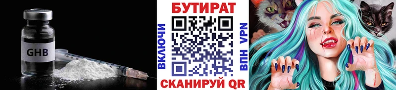 Бутират BDO 33%  Звенигово 