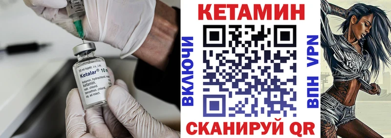 КЕТАМИН VHQ  Звенигово 
