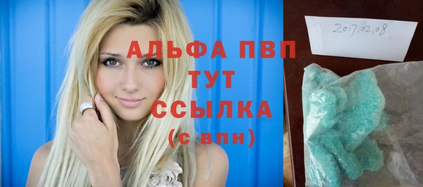 альфа пвп VHQ Волосово