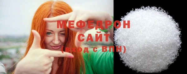 мефедрон Володарск