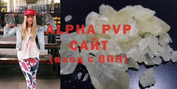 альфа пвп VHQ Волосово