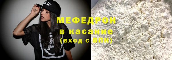мефедрон Володарск